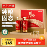京东京造时光臻酿佳品52度浓香型白酒500ml*2瓶礼盒喜酒宴请口粮送礼
