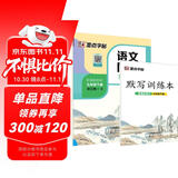 墨点字帖 语文同步七年级下册 笔顺笔画同步练字帖视频版 赠听写默写本 人教版七年级课外阅读铅笔字帖楷书描红本生字偏旁部首拼音控笔训练字帖 （共2册)
