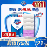 舒肤佳香皂6块皂(纯白*4＋薰衣草*2)肥皂99.9% 除菌沐浴 新旧包装随机