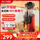 蒙达榨汁机汁渣分离家用全自动多功能原汁机商用大口径果蔬炸汁果汁机分离榨汁多功能榨汁机SJ-09 【升级大功率】轻奢红 SJ09