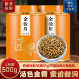 匠界茶叶红茶金骏眉特级新茶浓香蜜香黄芽罐装礼盒装500g中秋送礼