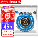 马丁（MARTIN）吉他琴弦民谣弦全套镀膜木吉他弦 MA550 磷铜（013-056）