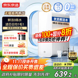 京东京造鲜活水净水器 家用净水机600GPro 直饮机净饮机 过滤器厨下式 5.5年RO反渗透滤芯 家电国家补贴