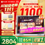 作业帮学习机T30【保价11.11买贵必赔_现货速发】学练机AI老师小学到高中学生平板电脑早教机12.7英寸 T30【现货速发】70%家长选择