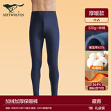 七匹狼男士保暖裤男加厚加绒裤秋冬棉裤裤打底保暖裤单件秋裤毛绒裤男 中暖320g【新疆棉 舒绒加厚】藏青 3XL （推荐体重170-190斤）
