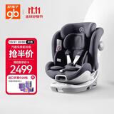 好孩子（gb）安全舱1号S婴儿8系高速儿童360旋转汽车安全座椅0-7岁 午夜蓝