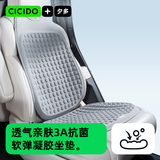 CICIDO夕多汽车坐垫四季通用车用座椅座垫通风透气适用奔驰宝马奥迪特斯拉