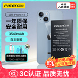 品胜  苹果14电池 iphone14电池 超续航版3540mAh 苹果手机内置电池更换 游戏电池 附安装工具包