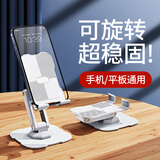 左屿 手机支架ipad平板支架懒人桌面支架床头直播游戏追剧多功能小巧折叠【可升降调节】360°旋转支架 白色*底盘金属*双折伸缩【360°旋转支架】