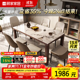 顾家家居（KUKA） 顾家木艺 实木岩板餐桌现代简约胡桃木长方形岩板餐桌椅PT8030T 1.2M餐桌+20Y-A四椅 （胡桃木）