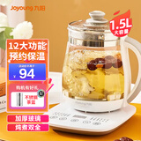 九阳养生壶1.5L煎药壶迷你玻璃花茶壶煮茶器电水壶热水壶烧水壶电热水壶 白色+茶篮 1.5L