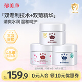 郁美净婴儿双菊润肤霜35g+婴儿舒柔倍润面霜35g+营养保湿霜35g