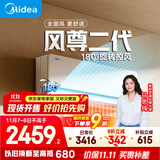 美的空调【马思纯同款】 大1.5匹全面风空调挂机 风尊二代家电舒适风空调 一级能效 KFR-35GW/N8MXC1Ⅱ