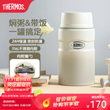膳魔师（THERMOS） 焖烧杯大容量保温饭盒316L不锈钢闷粥杯焖烧罐保温桶饭桶TCLE 奶茶色【热卖推荐】 720ml