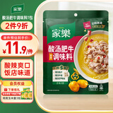 家乐酸汤肥牛调料 家用金酸汤酱酸辣开胃酸菜鱼米线火锅95g