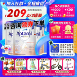 爱他美（Aptamil）德国爱他美白金版婴幼儿原装进口配方奶粉 Pre段3罐（0-6月）