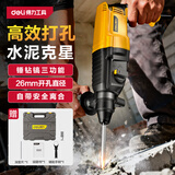 得力（deli）电锤电镐电钻三用多功能大功率冲击钻家用电动工具箱套装