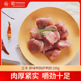 立丰（lifefun） 原味鸭肫肝鸭胗100g袋装 中华老字号上海特产 休闲零食肉干肉脯 