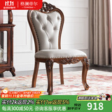 格澜帝尔（growdear）餐桌全实木餐桌椅组合复古美式长方形餐厅饭桌组合餐厅家具 配套餐椅