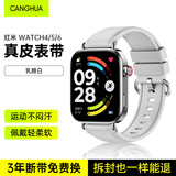 CangHua 适用红米watch6表带 通用Redmi红米手表5/4表带头层小牛皮真皮替换腕带智能运动手表带
