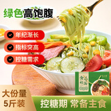 半山农桑叶苦瓜芹菜面礼盒【5斤装】无添加剂挂面细面条送长辈滋补礼品