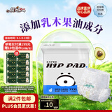 祺安熊猫乳木果油婴儿护臀拉拉裤3XL码28片超薄【品牌直供 安心品质】