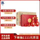 郎酒红花郎15 白酒 酱酒 53度 500ml*2*4 礼盒整箱  新老包装随机发货