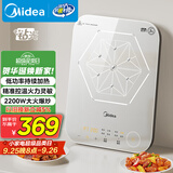 美的（Midea）电磁炉电陶炉 家用2200W大功率 恒匀火加热 电磁灶火锅炉爆炒定时电磁炉以旧换新 C22-MICCA902