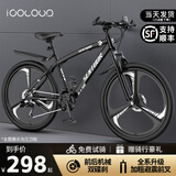 ICOLOUR山地自行车成人公路变速单车大学生越野赛车上班代步初高中青少年 顶配版【黑白色】辐条轮加粗减震 26寸21速【适合：160-180cm】