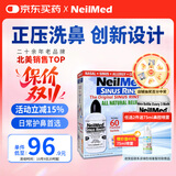 NeilMed 洗鼻器 成人鼻腔冲洗器生理盐水洗鼻（240ml+2.08g*60包洗鼻盐）
