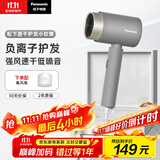 松下（Panasonic）【国家补贴】负离子电吹风机筒高速家用低噪速干护发不伤发学生宿舍送女友礼物EH-WNE5H