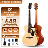 唐农（DONNER）D1单板民谣吉他初学者面单木吉他入门进阶吉他男女jita亮光乐器 原木色-单板云桃亮光 41寸