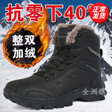 全洲狼雪地靴男冬季东北大棉鞋抗寒加绒加厚保暖鞋轻便大码防滑靴子 黑色-大棉 42 (260mm)