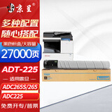 京呈适用震旦AURORA ADT-225粉盒 ADC225墨粉ADC265复印机碳粉盒ADC265墨盒225/265s碳粉墨粉盒硒鼓  黑色