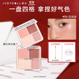橘朵（Judydoll）腮红高光盘胭脂腮红膏腮红盘高光修容生日礼物女生04黄皮本命