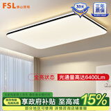 FSL佛山照明阳台吸顶灯卧室灯走廊过道灯吸顶灯卫生间灯具 三段调光120W