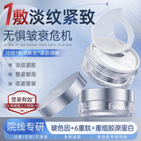 韩方五谷紧致眼膜贴抗皱衰紧致眼部肌肤去细纹淡化黑眼圈袋消除贴神器