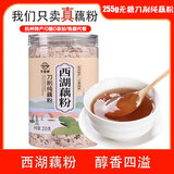 天堂牌无糖刀削纯藕粉255g 杭州特产西湖藕粉 早餐代餐粉速溶纯藕粉