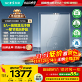 华帝（VATTI）官方16升燃气热水器天然气【国家补贴15%】一级节能静音水伺服级恒温安睡洗 i12166-16以旧换新