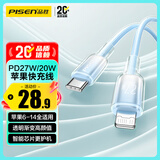 品胜苹果数据线PD27W快充Type-C充电器线转Lightning冰晶渐变 适用iPhone14/13/12/XR/8手机平板车载蓝
