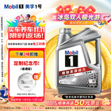 美孚（Mobil）美孚1号极光银美孚 先进全合成汽机油5W-40 SP级4L 