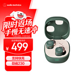 铁三角ATH-SQ1TW2  蓝牙无线耳机 真无线耳机 无线充电 IP5X*防水 森林绿色