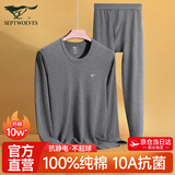 七匹狼秋衣秋裤套装男士保暖内衣男100%纯棉抗菌秋冬季全面打底秋衣秋裤 【100%纯棉全身10A抗菌】圆领-深灰 3XL (185) (推荐体重170-190斤)
