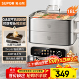苏泊尔（SUPOR）电蒸锅 家用多功能炖蒸煮一体电热锅 0涂层不锈钢蒸屉 电煮锅 18L多用途锅 ZN30FC669
