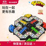 计客超级飞行棋儿童益智玩具男女孩棋类桌游智能棋盘生日礼物 送礼版
