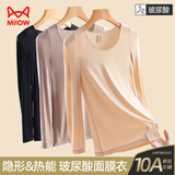 猫人秋冬超轻薄美肤衣无痕隐形秋衣打底衫舒适修身显瘦柔滑保暖内衣女