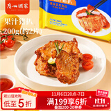 广州酒家利口福果汁猪扒200g  猪排 预制菜  烧烤食材 空气炸锅 半成品 生鲜冷冻