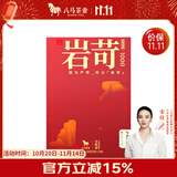 八马茶业乌龙茶 岩苛1000 武夷岩茶大红袍特级160g 礼盒装茶叶送礼