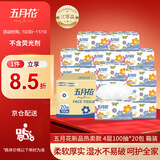 五月花（May Flower）抽纸 4层100抽*20包软抽纸巾 厚实柔韧面巾纸餐巾纸 整箱装