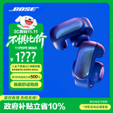 BoseUltra 开放式耳机-炫光石墨蓝(限定款) Bose小耳环耳夹 不入耳开放式蓝牙耳机 沉浸空间音频